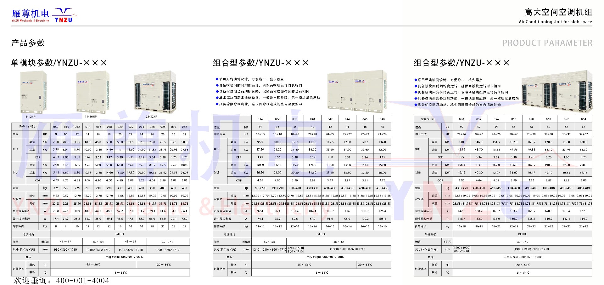 变冷媒多联空调机组水印web.jpg